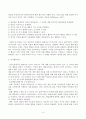 인지행동주의이론 (행동주의, 인지이론, 인지행동, REPT, 합리정서행동치료) 4페이지