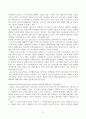 인지행동주의이론 (행동주의, 인지이론, 인지행동, REPT, 합리정서행동치료) 5페이지