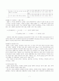 인지행동주의이론 (행동주의, 인지이론, 인지행동, REPT, 합리정서행동치료) 7페이지