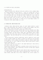 인지행동주의이론 (행동주의, 인지이론, 인지행동, REPT, 합리정서행동치료) 9페이지