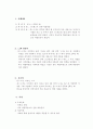 청년기 약물복용사례 (사례개요, ct의 발달사, 가족력, 사정, 청년기약물복용사례, 사례개입및치료결과) 2페이지