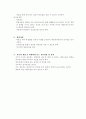 청년기 약물복용사례 (사례개요, ct의 발달사, 가족력, 사정, 청년기약물복용사례, 사례개입및치료결과) 3페이지