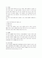 태내발달의 내용 중 유전적인 요인과 환경적인 요인들에 대해 알아보고 어떤 요인이 영아발달에 더 큰 영향을 미친다고 생각하는지 토론해 봅시다. 3페이지