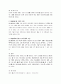 태내발달의 내용 중 유전적인 요인과 환경적인 요인들에 대해 알아보고 어떤 요인이 영아발달에 더 큰 영향을 미친다고 생각하는지 토론해 봅시다. 4페이지