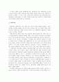 리더십의 제 이론들을 살펴보고, 리더십에 대한 학자들 다양한 정의를 서술하여 보고, 자신의 생각과 가장 부합되는 이론을 선택하여 논거에 의하여 설명 4페이지