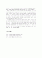 리더십의 제 이론들을 살펴보고, 리더십에 대한 학자들 다양한 정의를 서술하여 보고, 자신의 생각과 가장 부합되는 이론을 선택하여 논거에 의하여 설명 7페이지