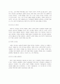 [리더십]리더십의 개념, 리더십에 대한 학자들 다양한 정의, 리더십의 이론, 내가 생각하는 리더십에 가까운 이론 5페이지