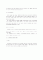 [노인일자리사업] 노인일자리사업의 현황과 문제점 및 해결방안 3페이지