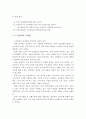 [노인일자리사업] 노인일자리사업의 현황과 문제점 및 해결방안 6페이지