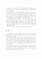 [노인일자리사업] 노인일자리사업의 현황과 문제점 및 해결방안 8페이지