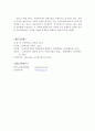 [노인일자리사업] 노인일자리사업의 현황과 문제점 및 해결방안 9페이지