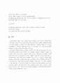 노인일자리사업의 전개와 현황, 문제점, 주요대책, 개선 방향 9페이지
