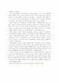 [노인일자리사업]노인일자리사업의 전개와 현황 및 문제점과 대책 7페이지