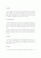 (인간행동과사회환경)청소년기의 특성과 최근 사회문제를 알아보고, 이에 대한 해결방안을 서술 3페이지