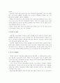 (인간행동과사회환경)청소년기의 특성과 최근 사회문제를 알아보고, 이에 대한 해결방안을 서술 5페이지