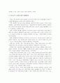 (인간행동과사회환경)청소년기의 특성과 최근 사회문제를 알아보고, 이에 대한 해결방안을 서술 6페이지