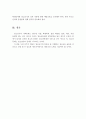 (인간행동과사회환경)청소년기의 특성과 최근 사회문제를 알아보고, 이에 대한 해결방안을 서술 7페이지