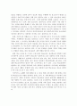 청소년기의 특성과 최근 문제를 클리핑하고 해결 방안을 서술 3페이지
