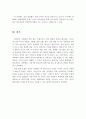 청소년기의 특성과 최근 문제를 클리핑하고 해결 방안을 서술 4페이지