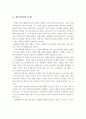 청소년기의 특성과 최근 문제를 알아보고, 이에 대란 해결방안을 서술 2페이지