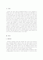 보울비(Bowlby)는 아기가 사람에 대한 애착을 형성시키는 과정을 4단계로 나누었다. 영아애착의 형성과정과 시기를 순서대로 쓰시고 설명 2페이지