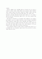 반두라의 사회학습이론에 대한 주요개념과 그의 이론에 대한 평가를 서술 4페이지