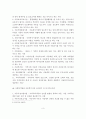 한국의 아동복지법에 대해 알아보고 아동복지를 위한 전망과 과제가 무엇이 있는지 설명 4페이지