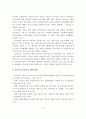 한국의 아동복지법에 대해 알아보고 아동복지를 위한 전망과 과제가 무엇이 있는지 설명 7페이지