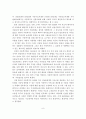 한국의 아동복지법에 대해 알아보고 아동복지를 위한 전망과 과제가 무엇이 있는지 설명 9페이지