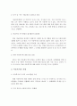 [아동복지]우리나라의 아동복지실현을 위해서 시급히 논의되어야 할 문제를 중심으로 아동복지의 발전전망과 과제에 대하여 논하시오 3페이지