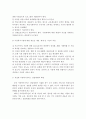[아동복지]우리나라의 아동복지실현을 위해서 시급히 논의되어야 할 문제를 중심으로 아동복지의 발전전망과 과제에 대하여 논하시오 5페이지