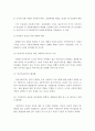 [아동복지]우리나라의 아동복지실현을 위해서 시급히 논의되어야 할 문제를 중심으로 아동복지의 발전전망과 과제에 대하여 논하시오 6페이지