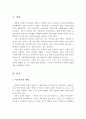 아동복지의 현황, 기능, 전망, 과제, 발전 방향 2페이지
