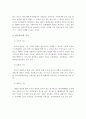 아동복지의 현황, 기능, 전망, 과제, 발전 방향 3페이지