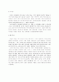 아동발달에 있어서 발달의 원리와 결정적 시기의 개념과 사례를 설명 5페이지