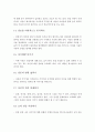 아동 면접 시 알아두어야 할 것과 아동 면접 시 해서는 안 되는 것이 무엇인지 설명 6페이지