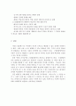 비고스키이론의 주요개념 중 근접발달영역의 정의에 대하여 설명 5페이지