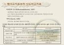 교수- 학습이론의 확장(PPT요약) 2페이지