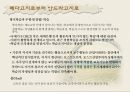교수- 학습이론의 확장(PPT요약) 4페이지