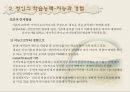 교수- 학습이론의 확장(PPT요약) 5페이지