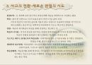 교수- 학습이론의 확장(PPT요약) 7페이지