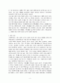 특정가정문제 진단 및 해결법요약 3페이지