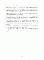 특정가정문제 진단 및 해결법요약 4페이지
