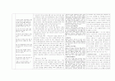 조손가정과 부부와자녀가정의 취약점 및 향후 지원책요약 2페이지