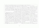 조손가정과 부부와자녀가정의 취약점 및 향후 지원책요약 6페이지