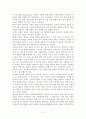 애착 이론 요약 2페이지