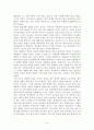 애착 이론 요약 3페이지