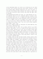 애착 이론 요약 4페이지