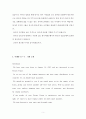 무역 영어 번역, 무역계약 절차별 영문 서신 및 번역 5페이지