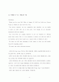 무역 영어 번역, 무역계약 절차별 영문 서신 및 번역 12페이지
